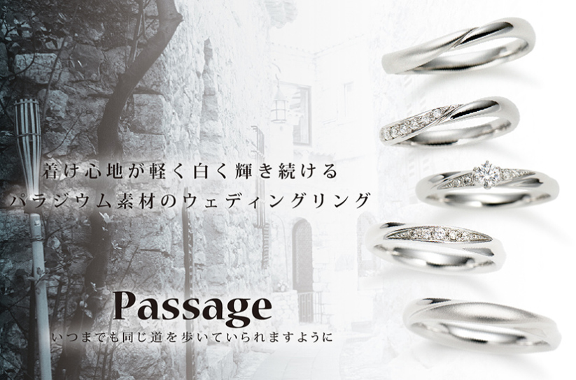 Passage