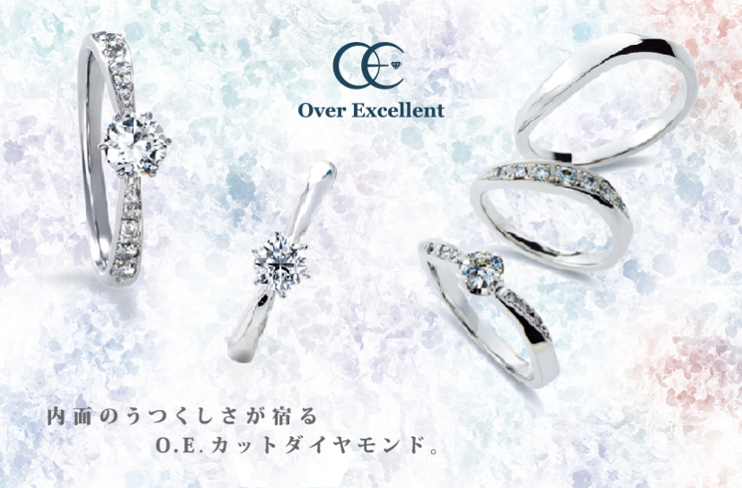 Over Excellent