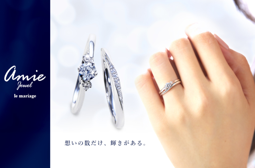amie jewel_メイン