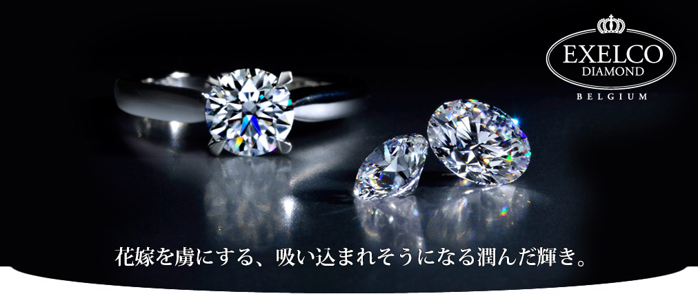 花嫁を虜にする、吸い込まれそうになる潤んだ輝き。