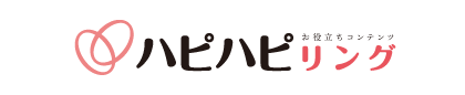 ハピハピリング
