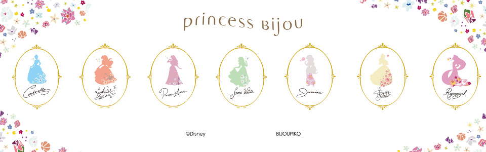 Princess Bijou_メイン