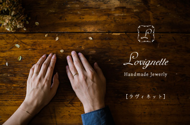 Lovignette_メイン