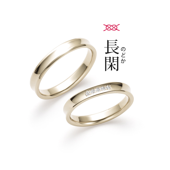 長閑 のどか